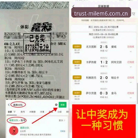 米乐m6游戏平台 德比战必备观赛技巧:通过米乐m6官网深度体验意甲焦点对决