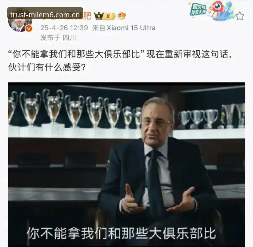 米乐m6平台介绍 西甲权力游戏深度评测:弗洛伦蒂诺的皇马选举与私有化迷局