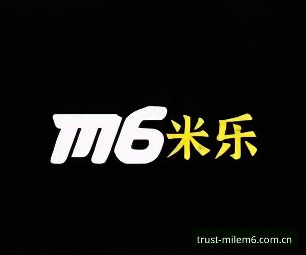 米乐m6客户端值得下载吗？新手必看完整使用指南