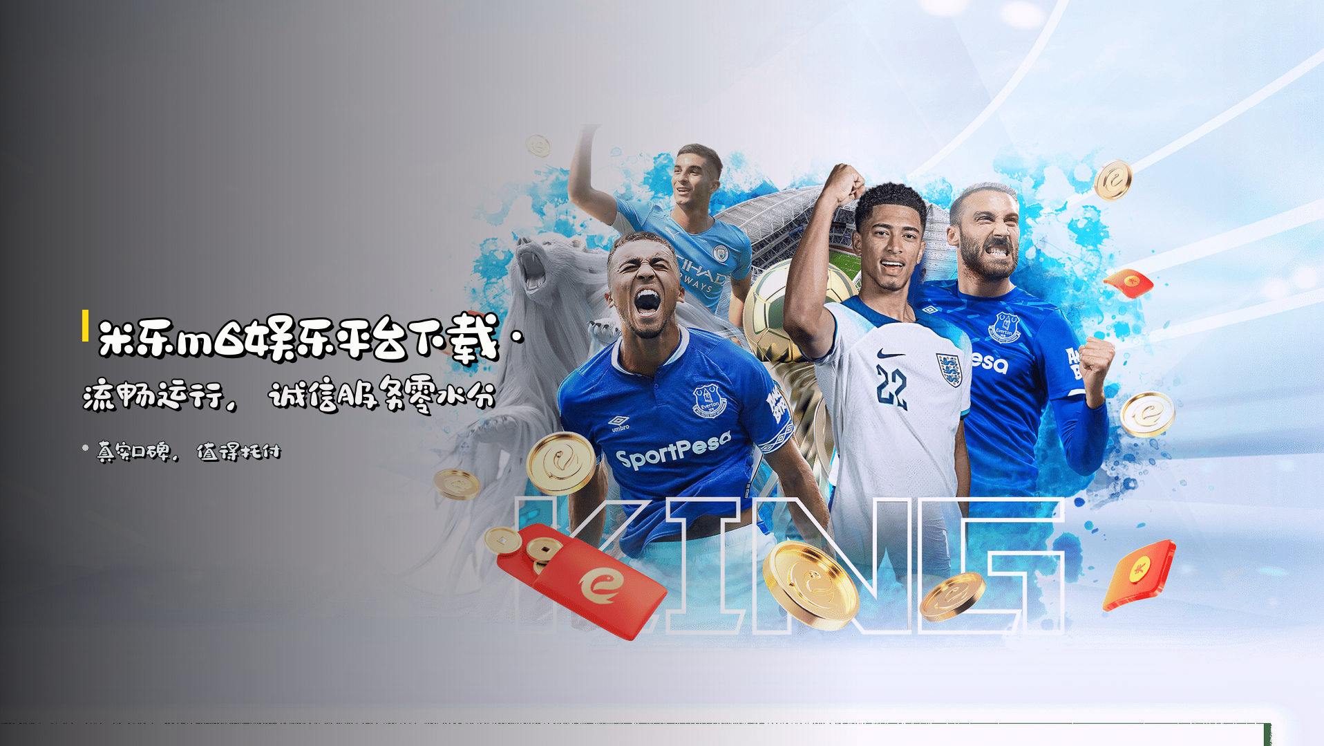 <strong>米乐m6娱乐平台下载</strong>·流畅运行,诚信服务零水分